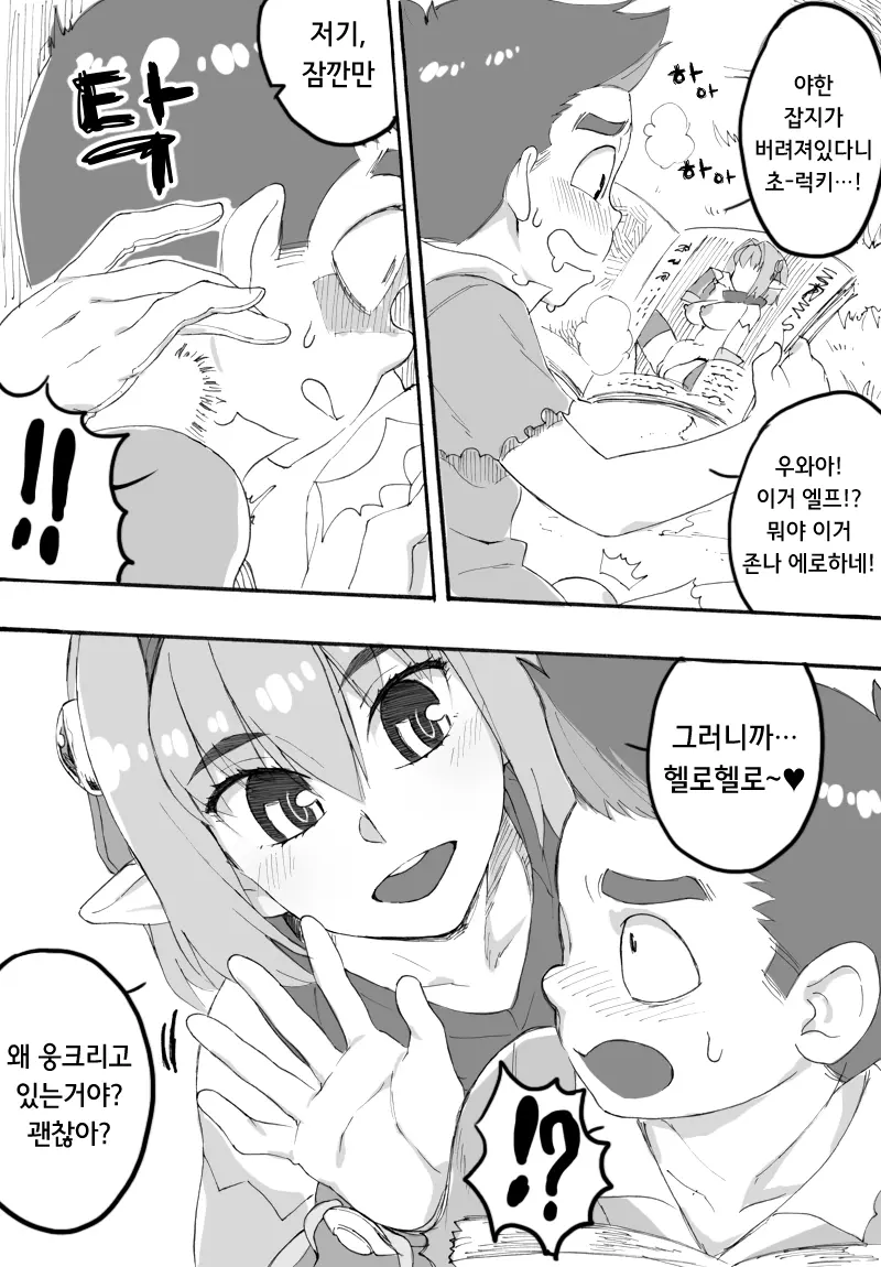 Mikami X Shota ｜ 미카미 X 쇼타